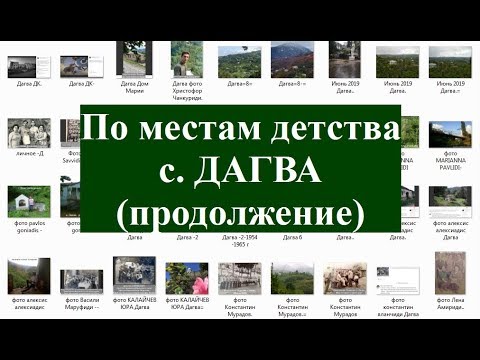 с Дагва по местам детства Продолжение Аджария Грузия